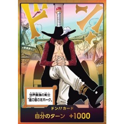 Don!! (OP14 - Dracule Mihawk) 