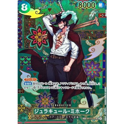 Dracule Mihawk (OP12-030)