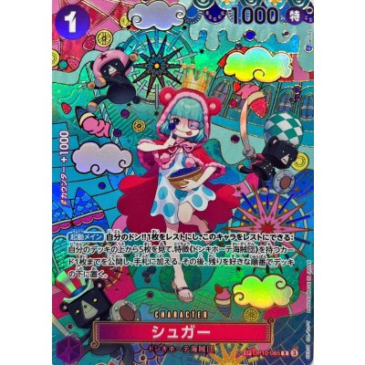Sugar (OP10-065)