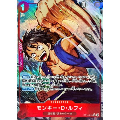 Monkey.D.Luffy (OP14-013)