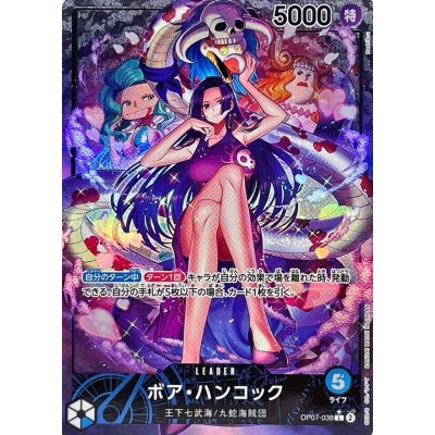Boa Hancock L OP07-038