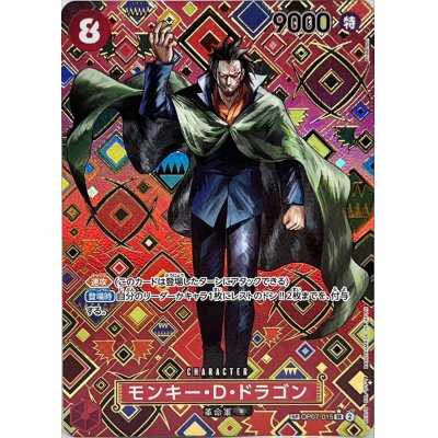 Monky D. Dragon SP OP07-015