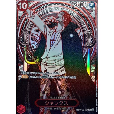 OP13-JP Shanks (OP09-004) (V.2)