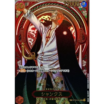 OP13-JP Shanks (OP09-004) (V.2)