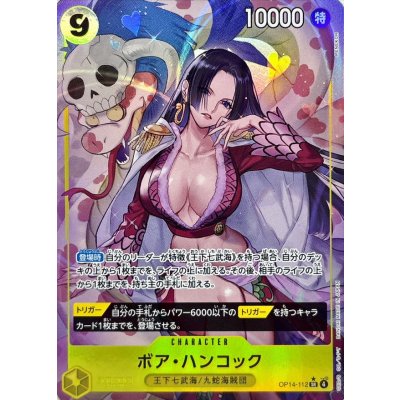 Boa Hancock (OP14-112) (V.2)