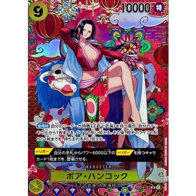 Boa Hancock (OP14-112)