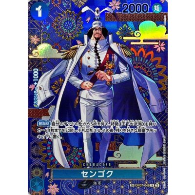 Sengoku (OP07-046)