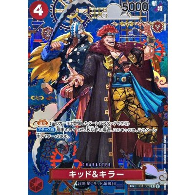 Kid & Killer (EB01-003)