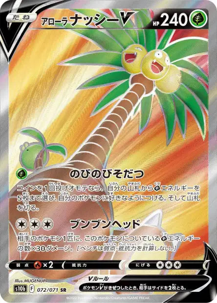 Noadkoko d'Alola-V 072/071