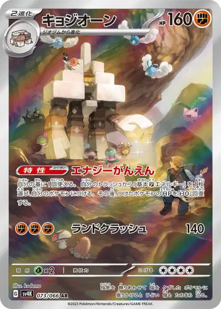 Gigansel AR sv4k 073