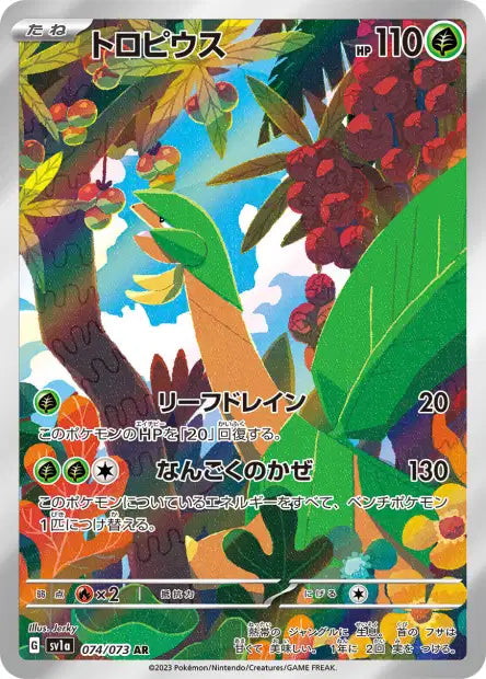 Tropius AR sv1a 074