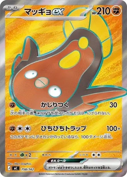Limonde ex (mC 758)