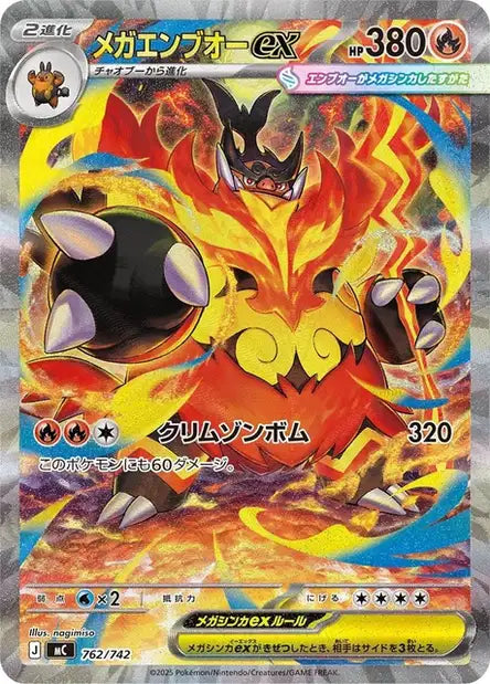 Mega Roitiflam ex (mC 762)