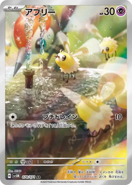 Bombydou AR sv5M 078