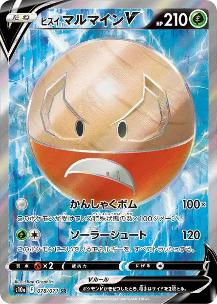 Électrode de Hisui V (s10a 078)