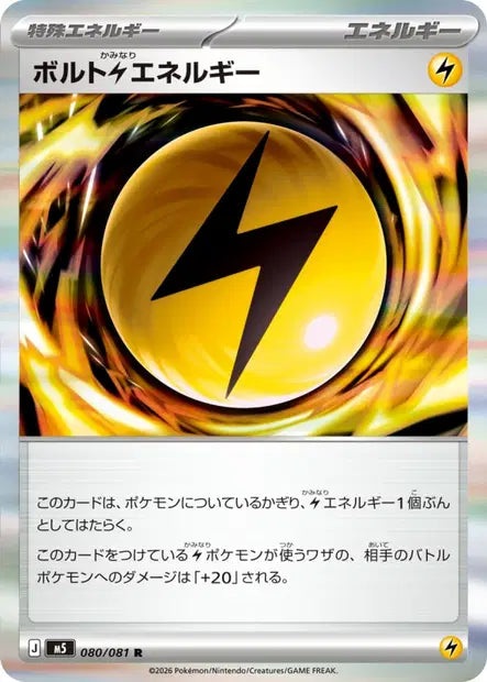 Volt Lightning Energy