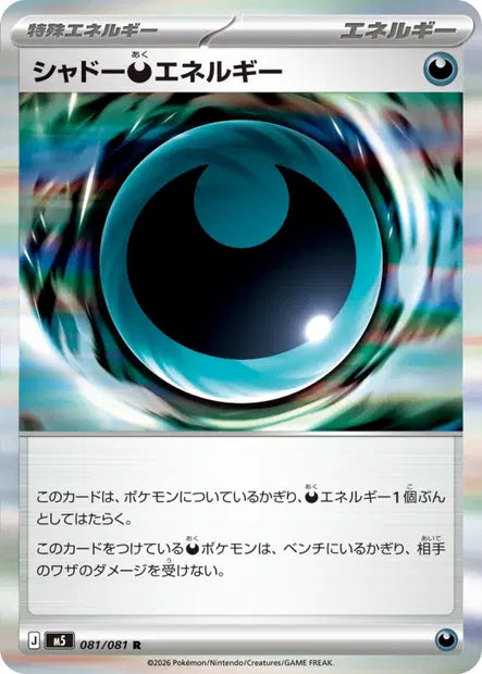 Shadowy Darkness Energy