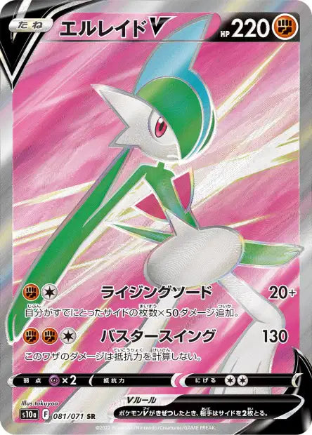 Gallame V (s10a 081)