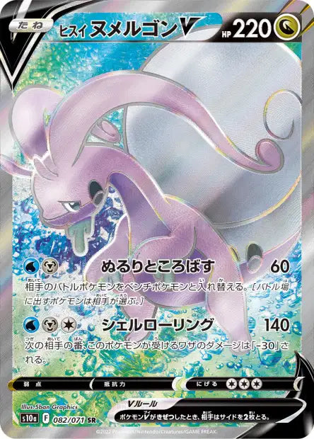 Muplodocus de Hisui V (s10a 082)