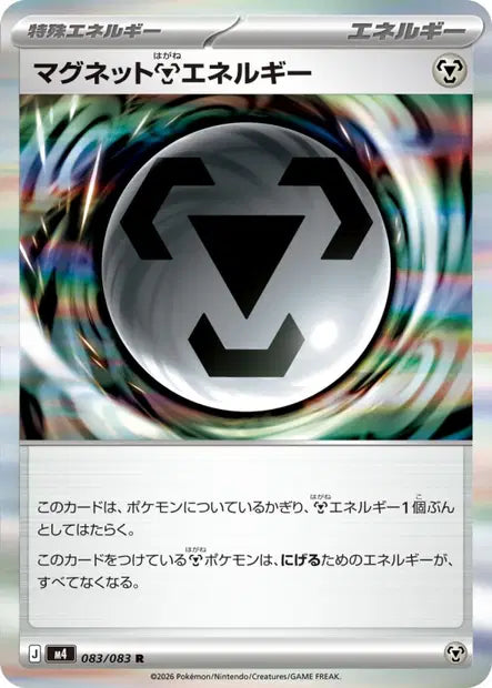 Magnet Metal Energy