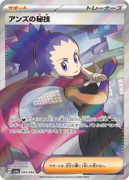 Art Secret de Jeannine SR sv6a 084