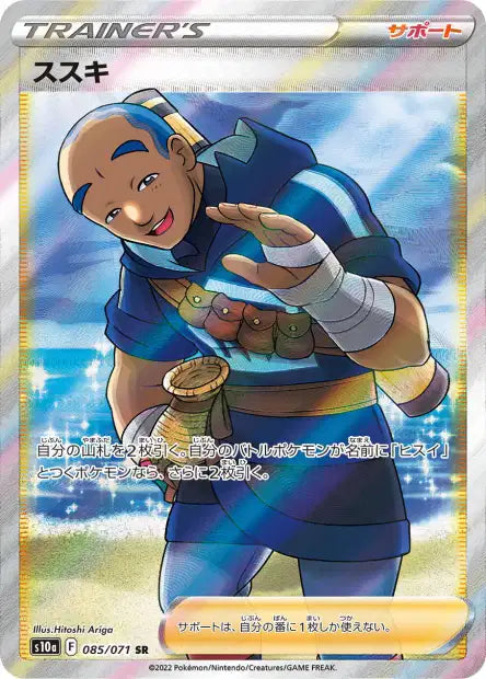 Graham (s10a 085)
