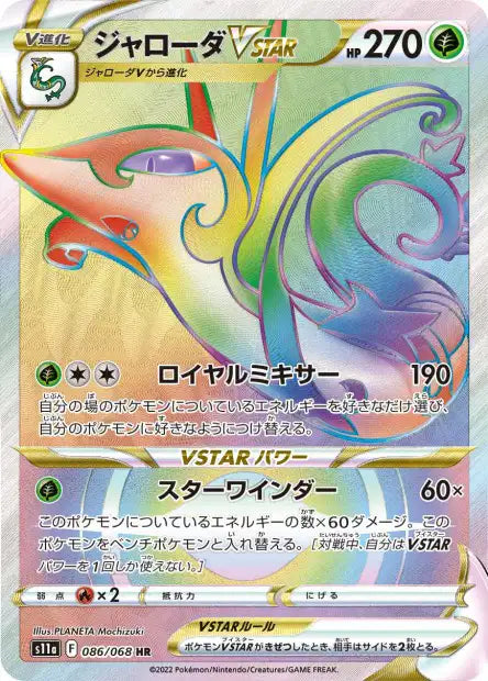 Majaspic-VSTAR 086/068