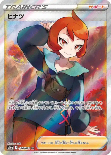 Marcia (s10a 086)