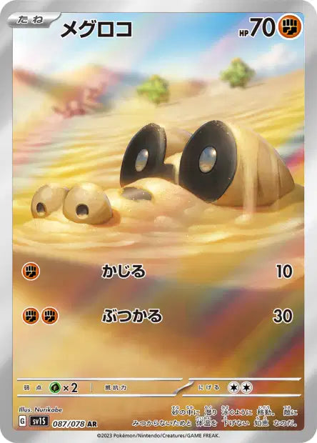 Mascaiman AR SV1S 87