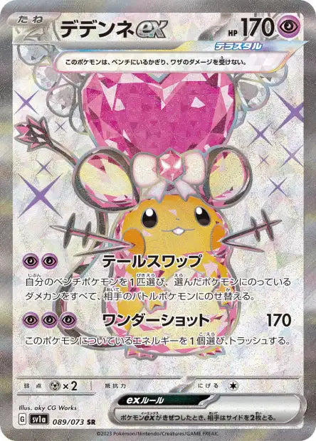 Dedenne ex SR sv1a 089