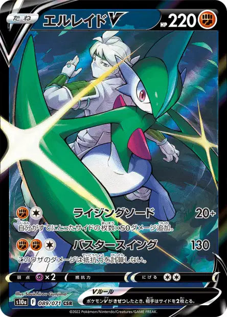 Gallame V (s10a 089)