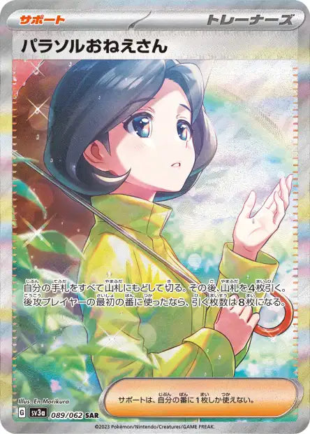 Parasol Lady SAR SV3A 89