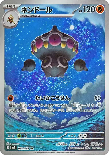 Kaorine