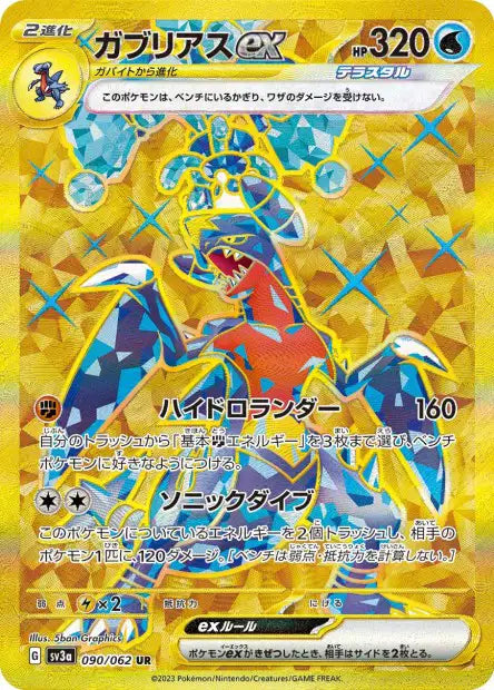 Carchacrock EX UR SV3A 90
