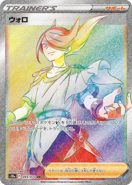 Percupio (s10a 093)