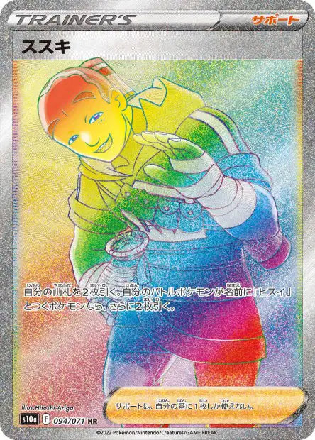 Graham (s10a 094)