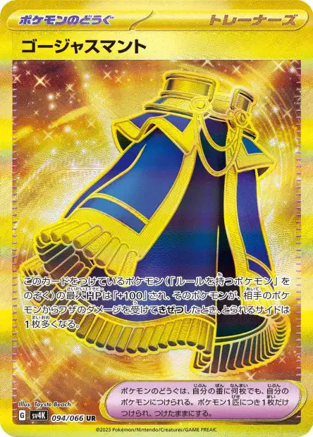 Cape luxueuse UR sv4k 094