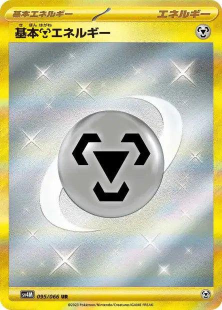Energie Metal de Base UR sv4M 095