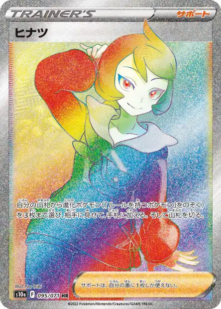 Marcia (s10a 095)