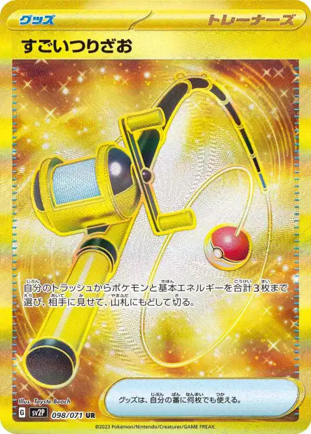 Mega Canne UR SV2P 98