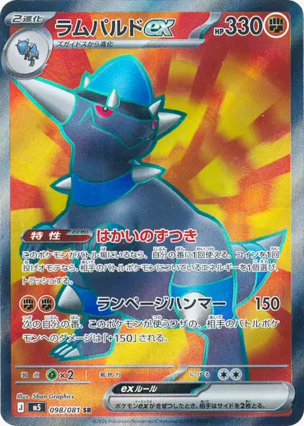 Charkos ex