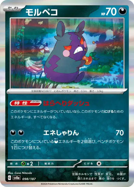 Morpeko