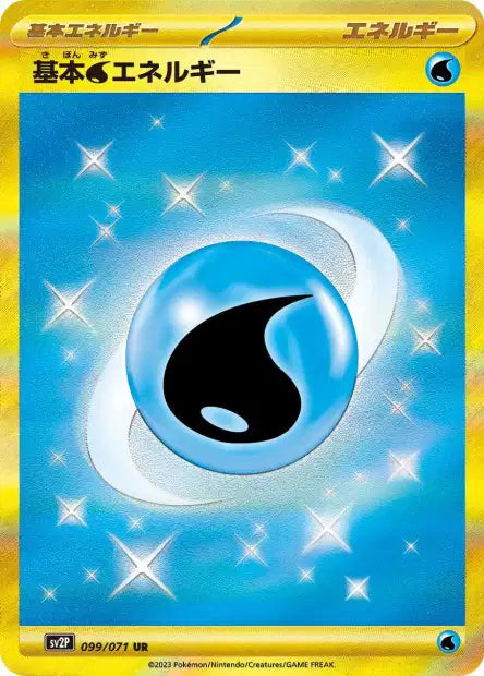 Energie Eau de Base UR SV2P 99