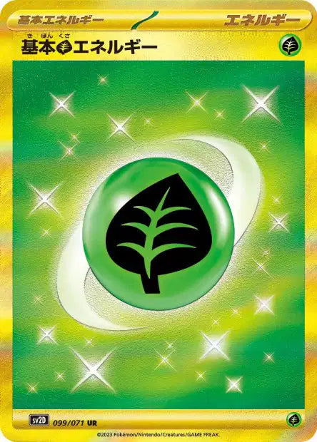 Energie Plante de Base UR SV2D 99
