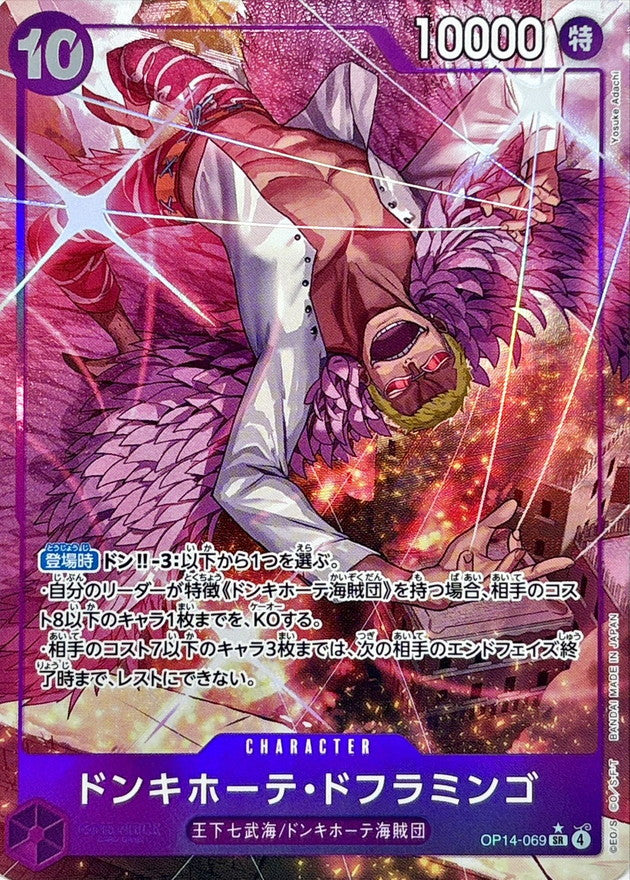 Donquixote Doflamingo (OP14-069) 