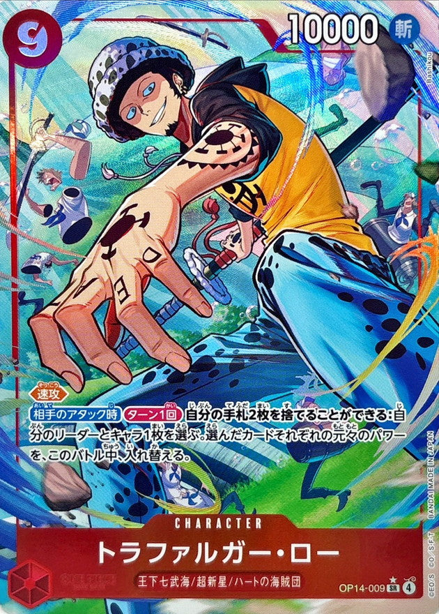 Trafalgar Law (OP14-009) (V.2)