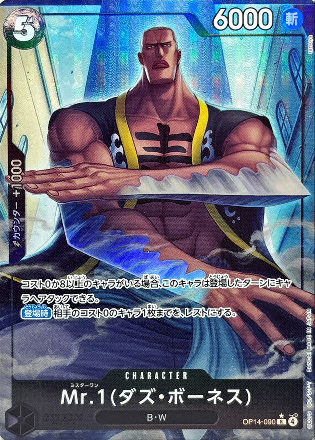 Mr.1(Daz.Bonez) (OP14-090) 