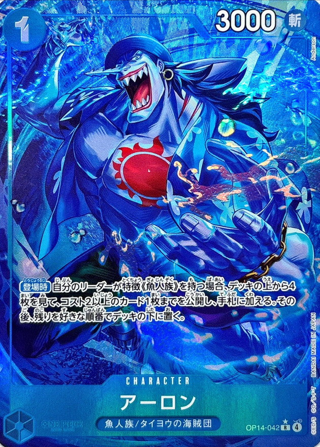 Arlong (OP14-042) 