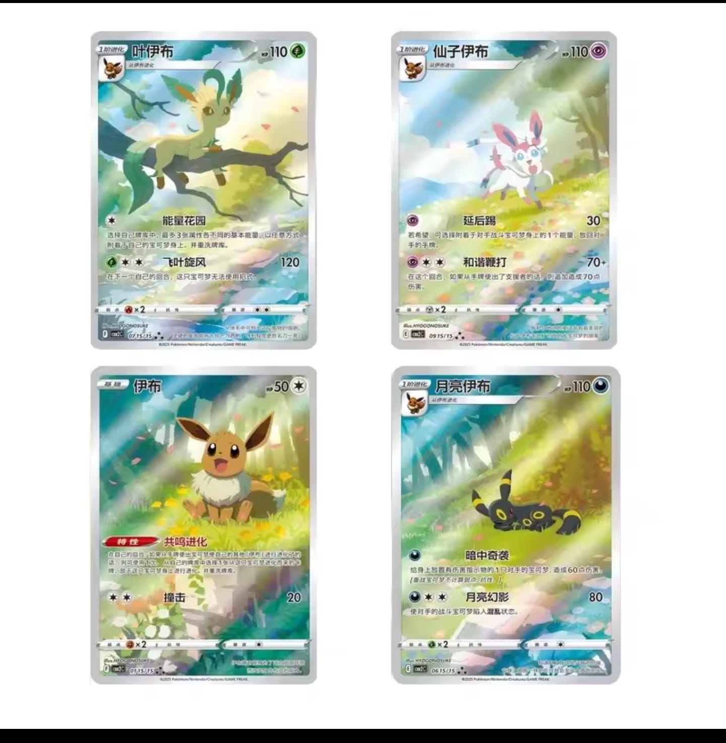 Gem pack vol.2 chinois