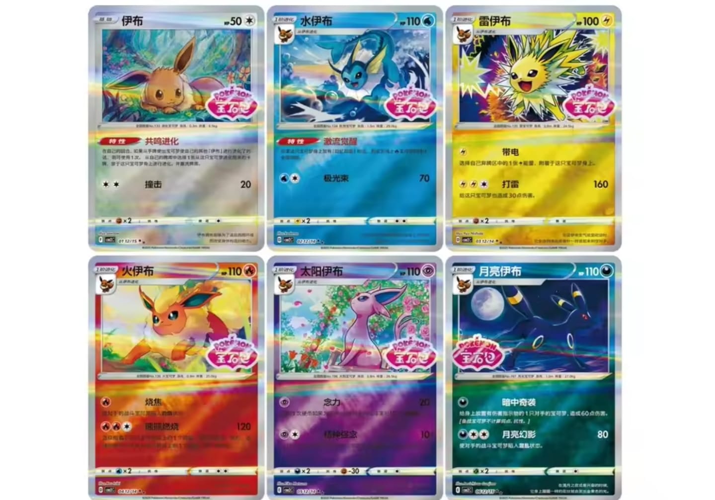Gem pack vol.2 chinois